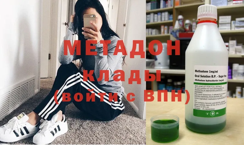 Метадон methadone  Кировск 